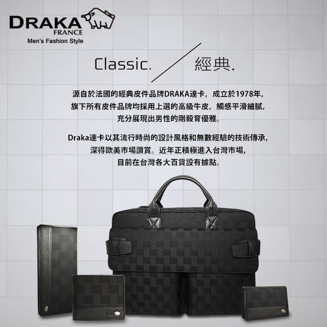 DRAKA 達卡 -紳士皮帶扣-直式牛皮手提隨身斜背包
