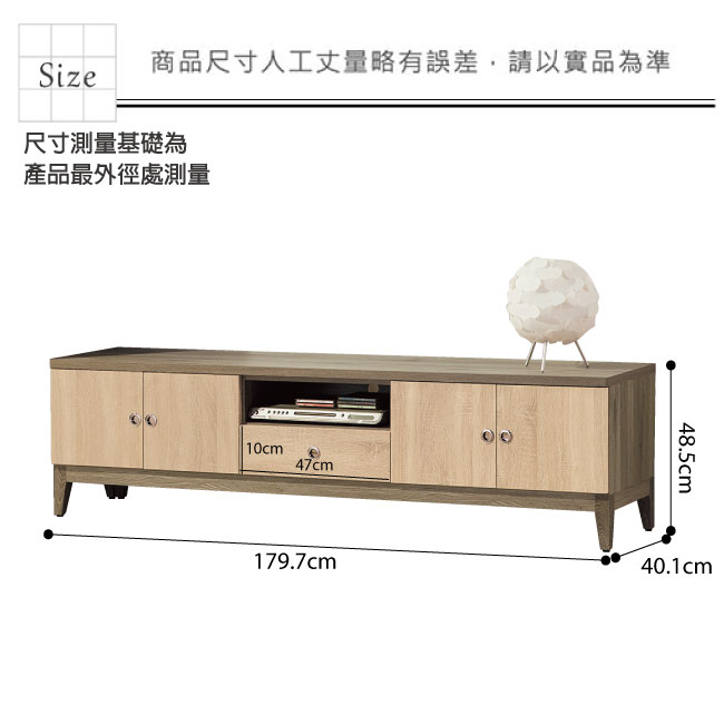 品家居 伊西6尺木紋雙色四門單抽長櫃/電視櫃-179.7x40.1x48.5cm免組