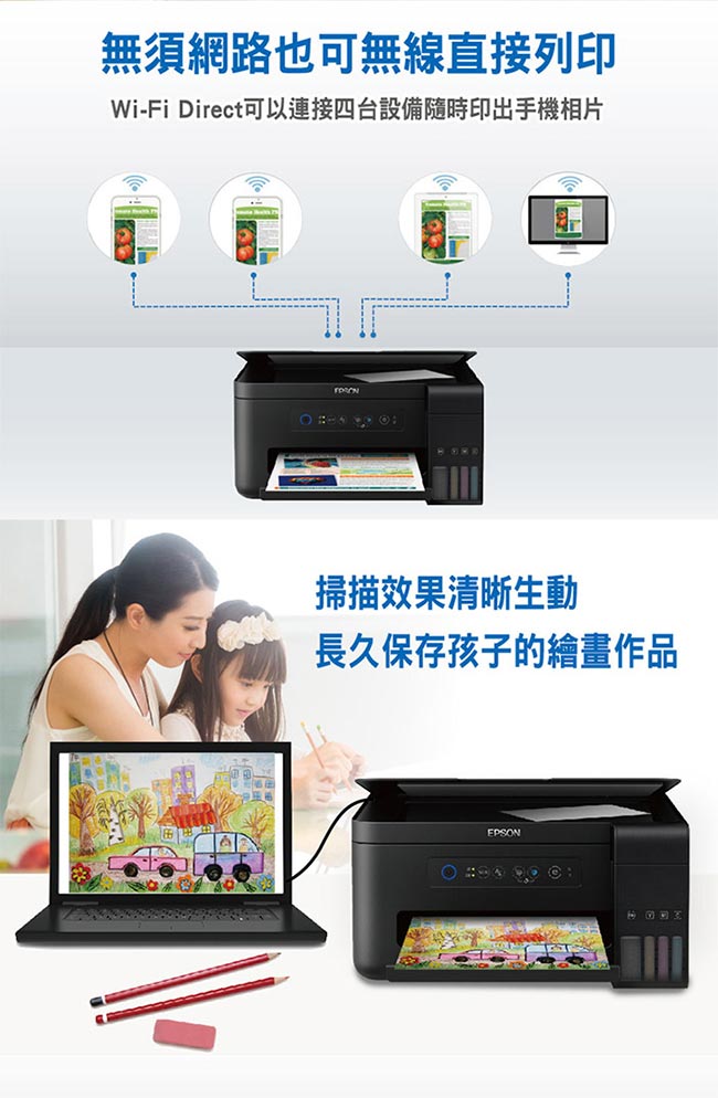 EPSON L4150 Wi-Fi 三合一連續供墨印表機