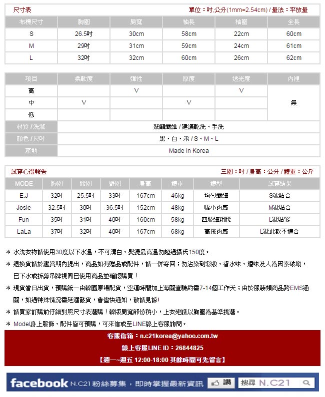 正韓 質感細膩蕾絲透光上衣 (共三色)-N.C21