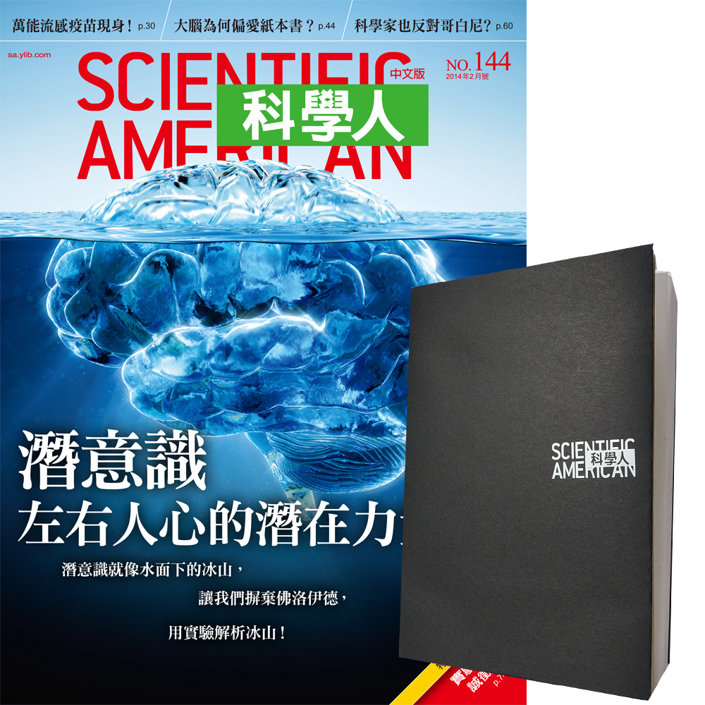 科學人 (1年12期) + 2期 + 專屬筆記本 + 科學人雜誌知識庫(中英對照版)