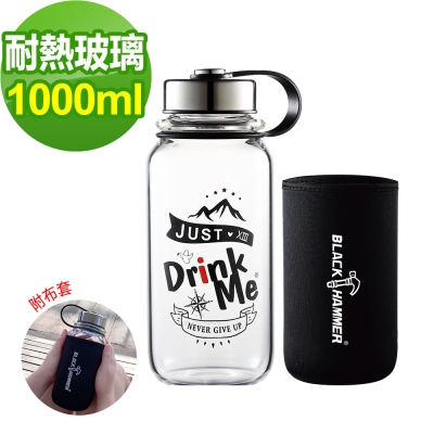義大利BLACK HAMMER Drink Me 果漾耐熱玻璃水瓶1000ml-3色可選