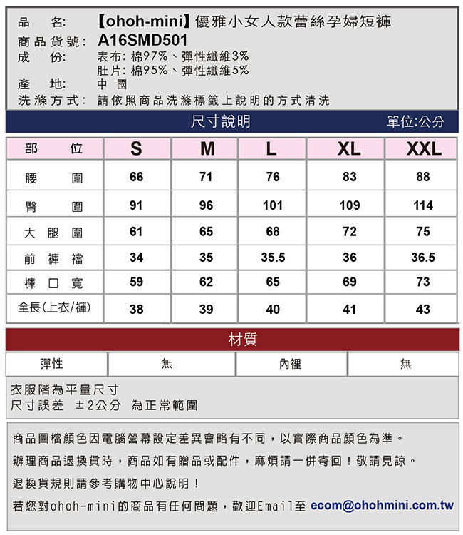 ohoh-mini 孕婦裝 基本款褲口反摺孕婦短褲-3色