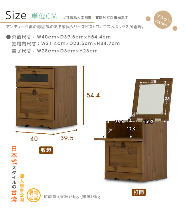 【Sato】PISTRO巴黎公寓一抽掀蓋化妝收納櫃