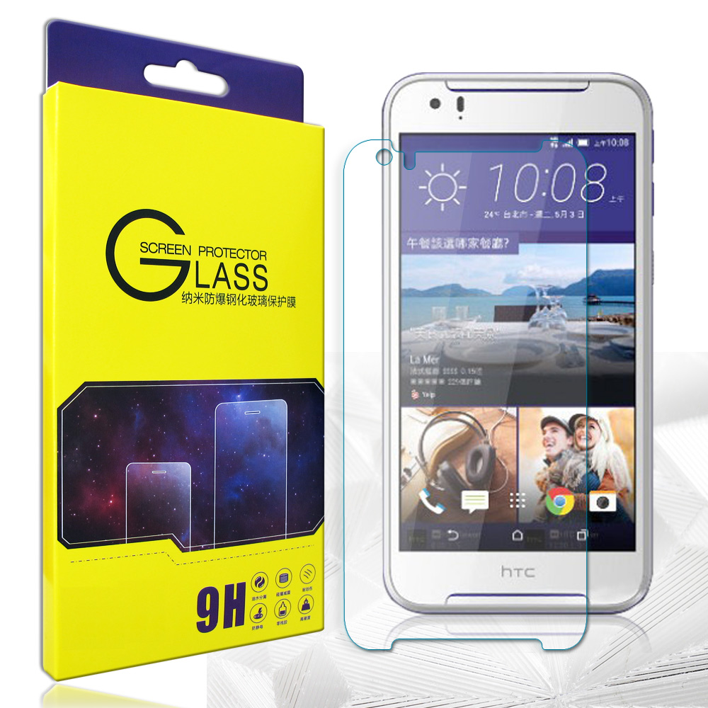 GLA HTC Desire 830 5.5吋 疏水疏油9H鋼化玻璃膜(0.26mm)