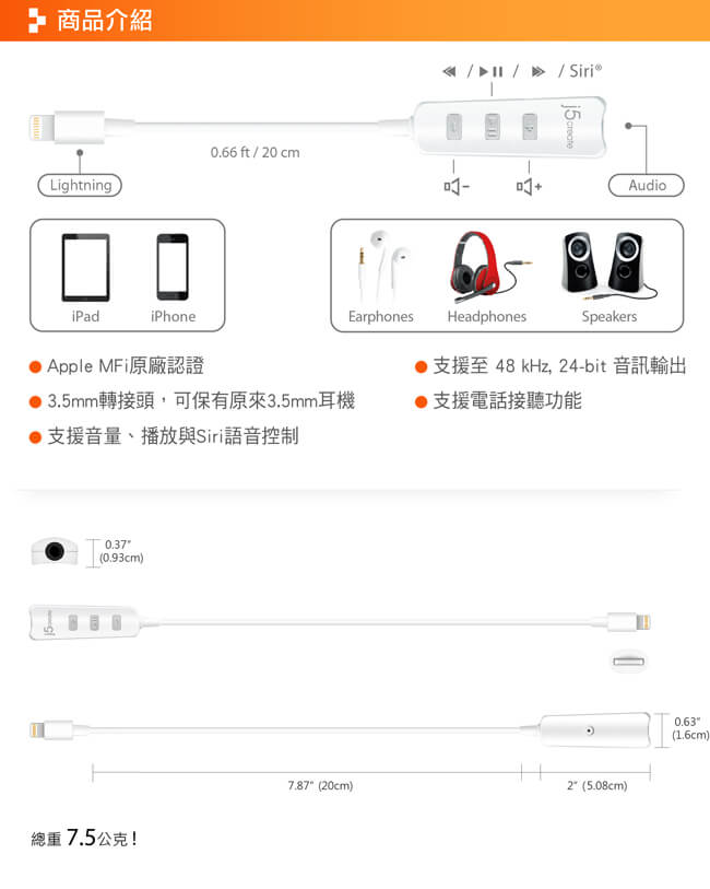 j5create Lightning to 3.5mm 轉接器-JLA160W