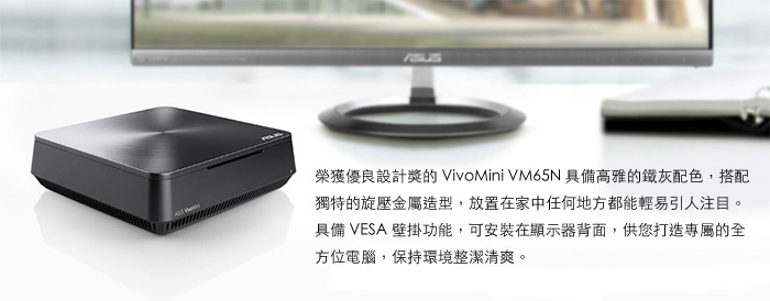 ASUS華碩 VM65迷你電腦(i7-7500U/930M/256G SSD/8G/Win10)