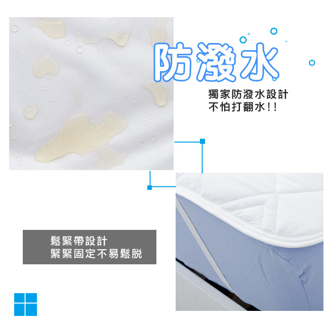 eyah宜雅 台灣製超防水加厚舖棉保潔墊-平單式-雙人