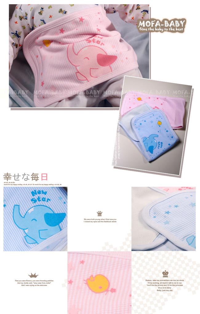 魔法BABY~台灣製造嬰幼兒羅紋肚圍(粉.藍)~g3559