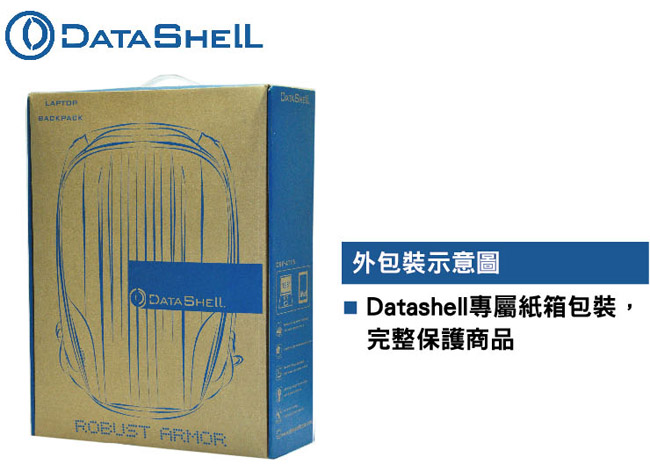 【Datashell】宰相硬殼15.6吋筆電後背包(銀色)