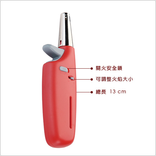 TESCOMA Presto可調節點火器(13cm)