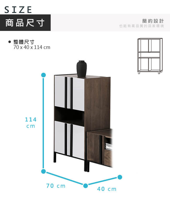 漢妮Hampton艾弗系列高櫃-70x40x114cm
