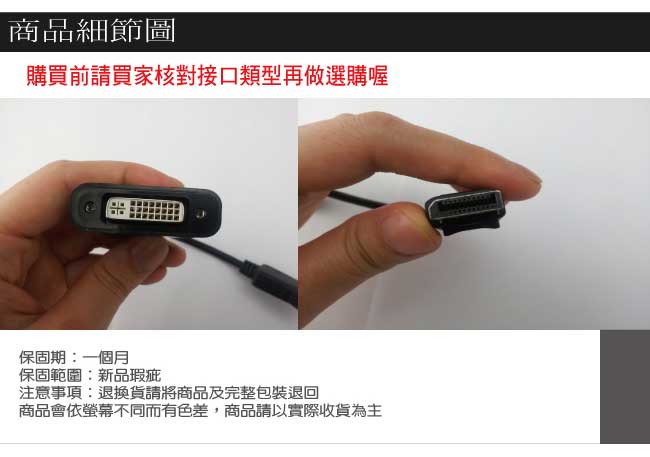 Bravo-u DisplayPort(公) 對 DVI24+5 Pin(母) 視頻轉接線