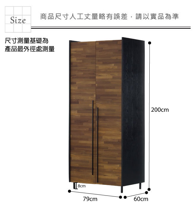 品家居 依塔2.6尺木紋雙色二門三抽衣櫃-79x60x200cm免組