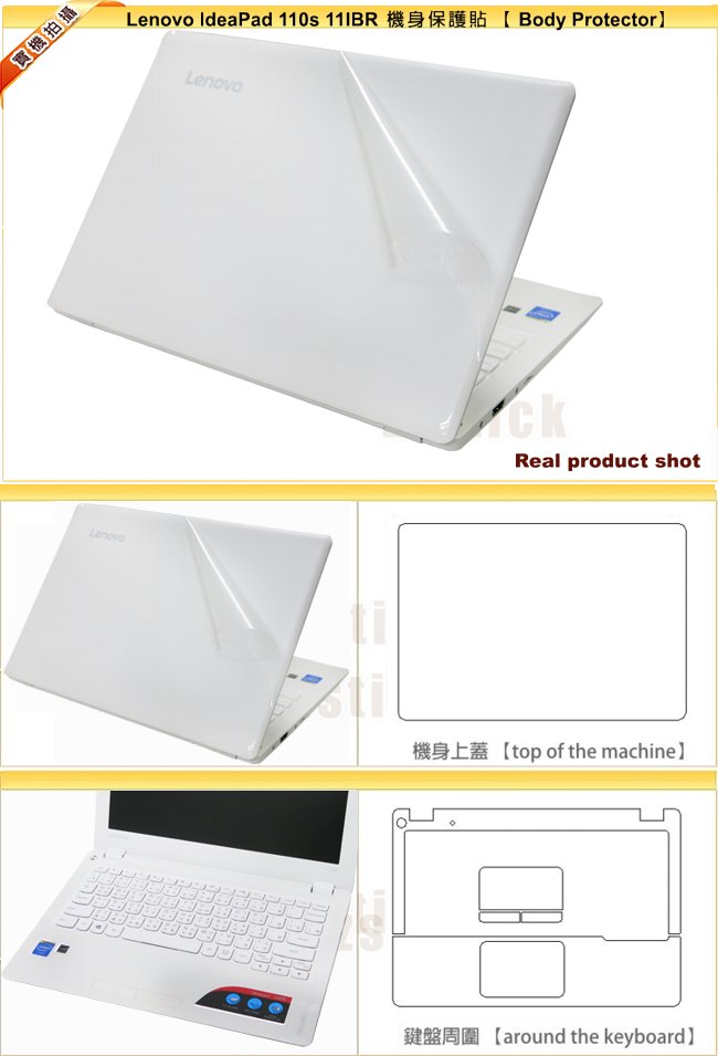 EZstick Lenovo IdeaPad 110S 11 IBR 專用 二代透氣機身膜