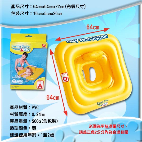 美國品牌【Bestway】27x27方形平衡寶寶充氣座圈