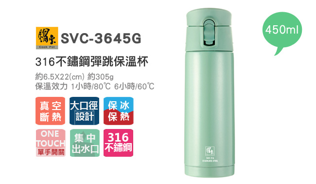 鍋寶#316超真空燜燒罐(黃)送超真空彈跳杯(綠)EO-SVP3654YSSVC3645G