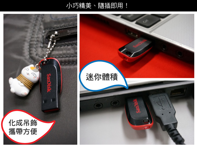 SanDisk Cruzer Blade CZ50 USB 隨身碟 16GB (公司貨)