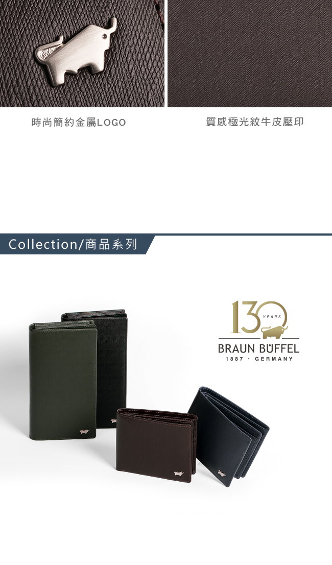 BRAUN BUFFEL - HOMME-M紳士系列極光紋17卡零錢長夾 - 咖啡 情人節送禮