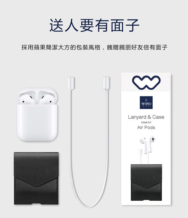 AirPods Apple 藍牙耳機防刮保護套 (贈藍牙耳機掛繩)