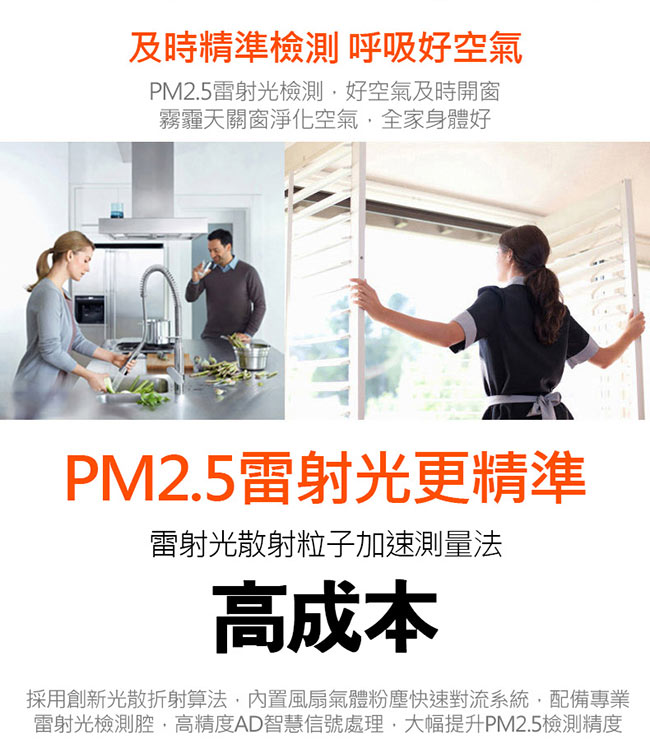 甲醛檢測儀 PM2.5霧霾偵測儀 空氣品質檢測儀