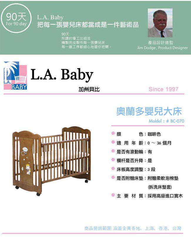 【美國 L.A. Baby】奧蘭多嬰兒搖擺大床/原木床/童床(淺咖啡色)