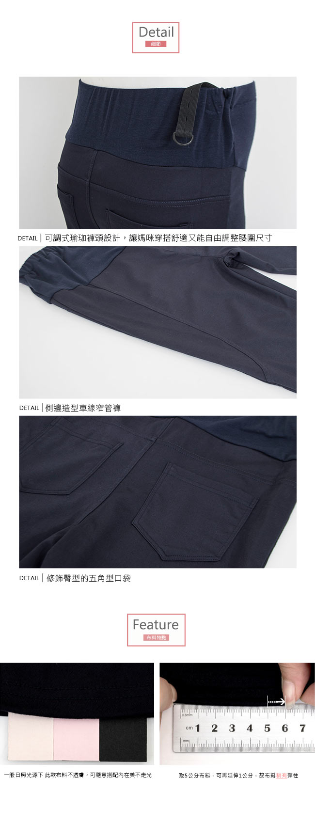 日系小媽咪孕婦裝-台製孕婦褲~側邊造型車線窄管褲 M-XXL (共二色)
