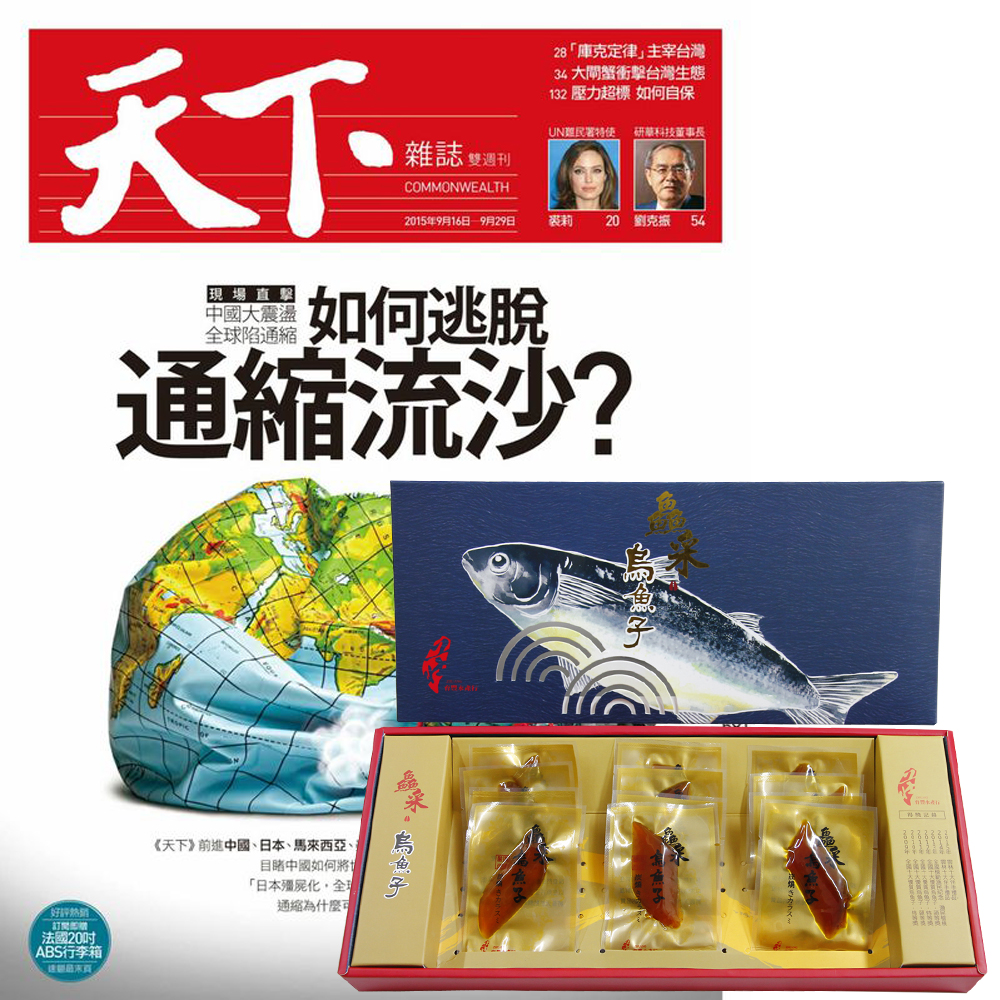 天下雜誌 (半年12期) + 鱻采頂級烏魚子一口吃 (12片裝 / 2盒組)