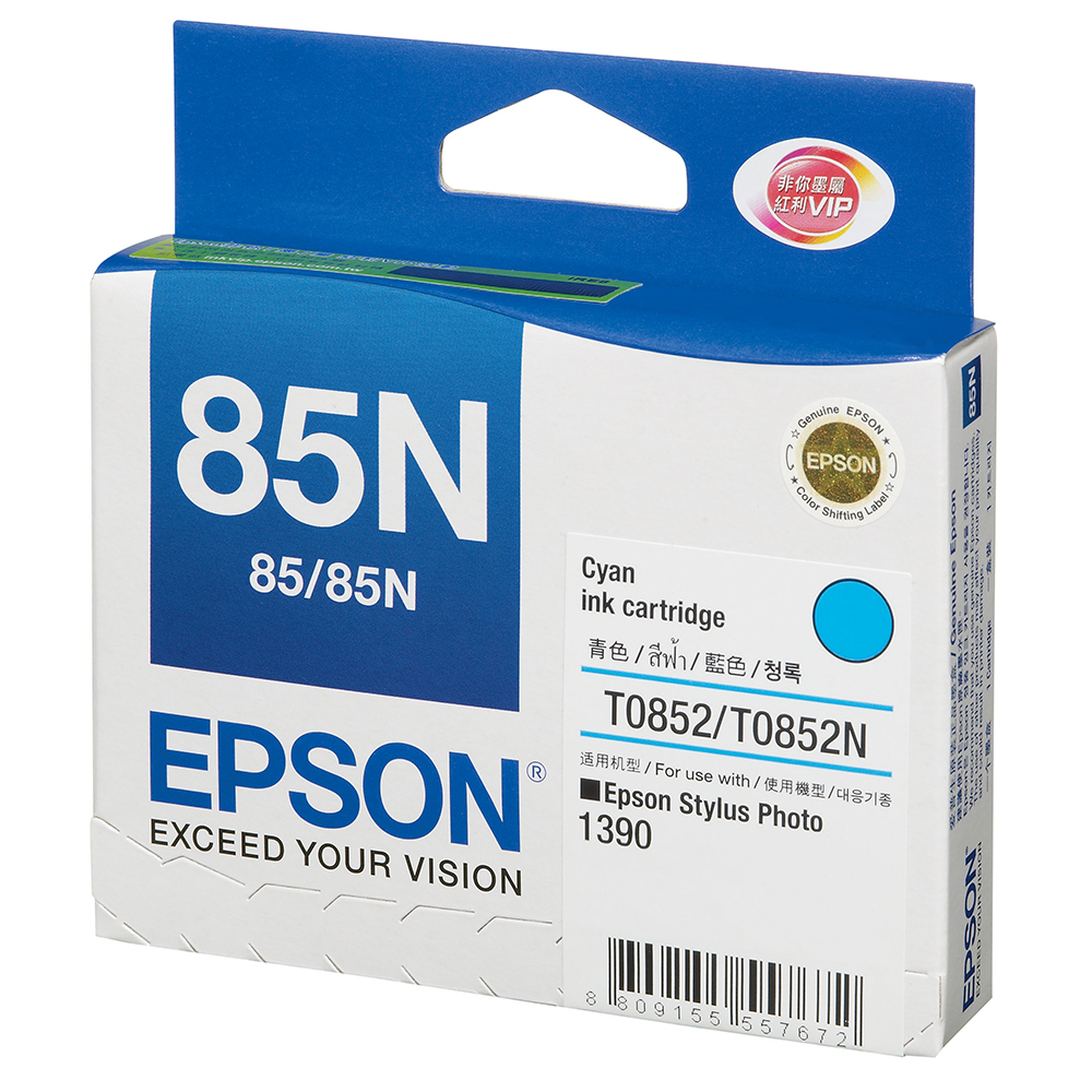 EPSON NO.85N 原廠藍色墨水匣(T122200)