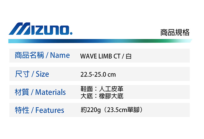 Mizuno 美津濃 WAVE LIMB CT 女健走鞋 B1GF184001