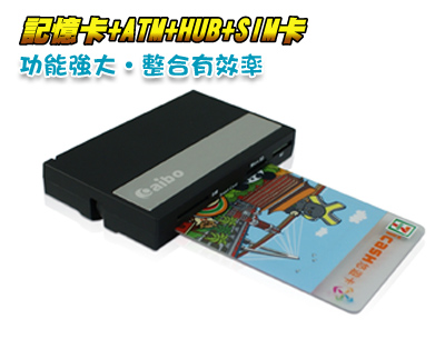 aibo SUPER多功能讀卡機(ATM+記憶卡+SIM卡+3孔HUB)