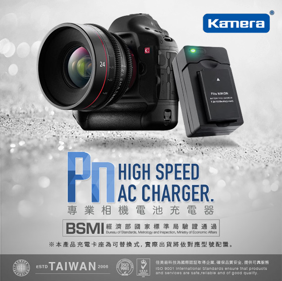 通過商檢認證 For Panasonic DMW-BCM13 電池快速充電器