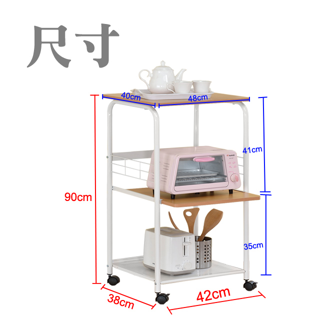 百變王 附輪多功能電器木質烤箱架/微波爐