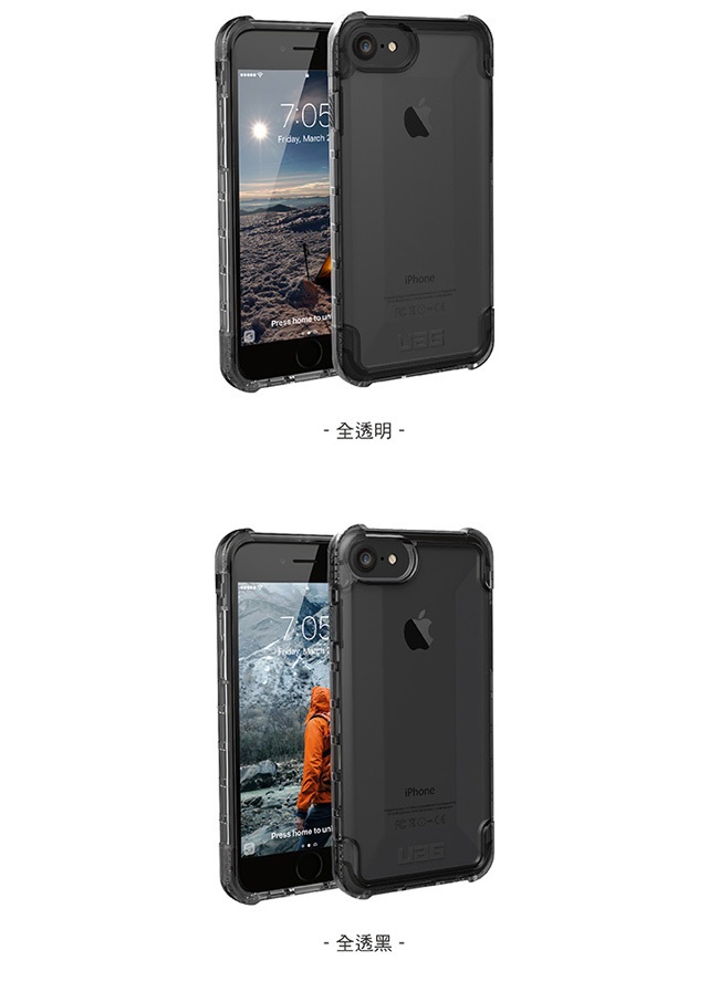 UAG iPhone 7/8 耐衝擊全透保護殼