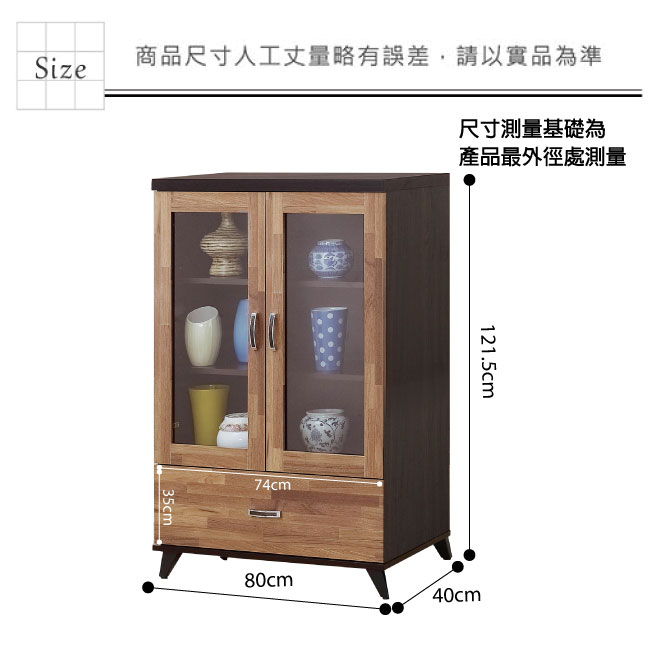 品家居 沛斯2.6尺木紋雙色展示櫃/收納櫃-80x40x121.5cm-免組