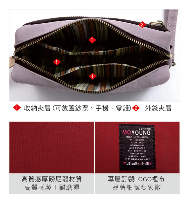 Moyoung 魔漾輕量尼龍配皮手拿包 胭脂紅