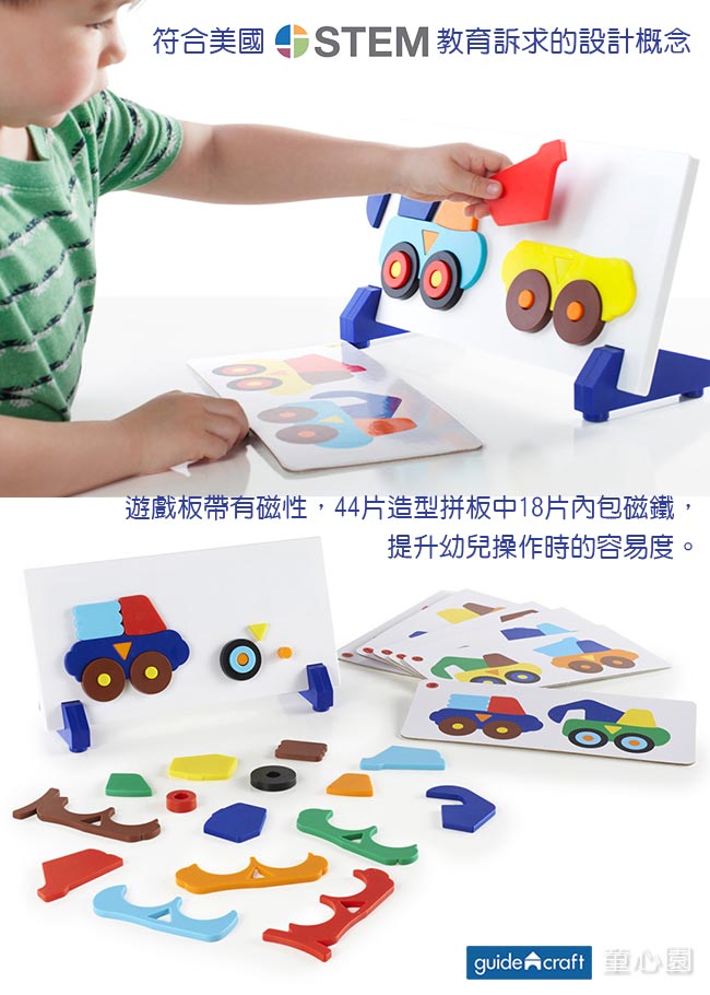 美國 GuideCraft 卡車配對遊戲 (5Y+)