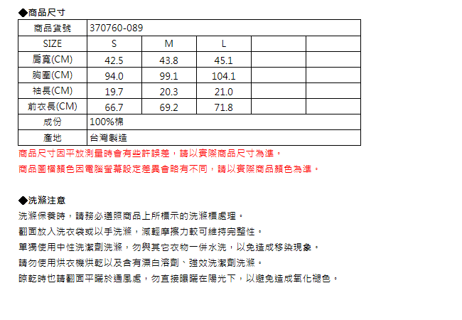 EDWIN 東京系列拼接字母短袖T恤-男-黑色