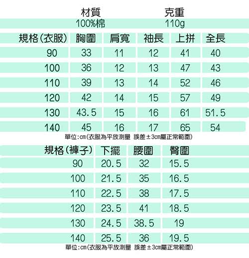 baby童衣 兒童套裝 薄涼透氣卡通居家服 51008