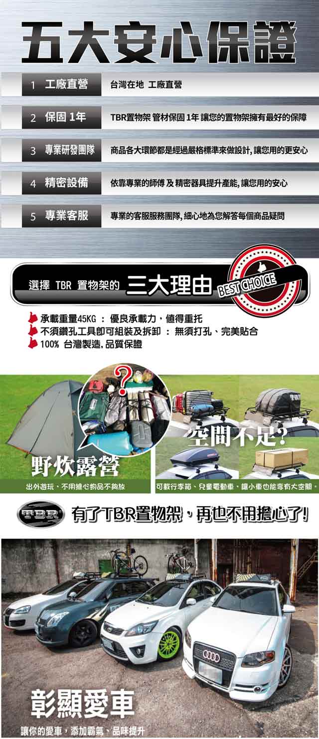 【TBR】ST12S-96 車頂置物架 攜車架 車頂架 (3SIZE)