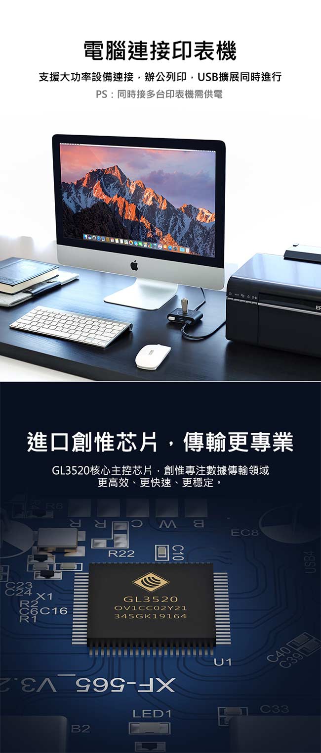 綠聯 4 Port USB3.0/Type-C兩用OTG集線器