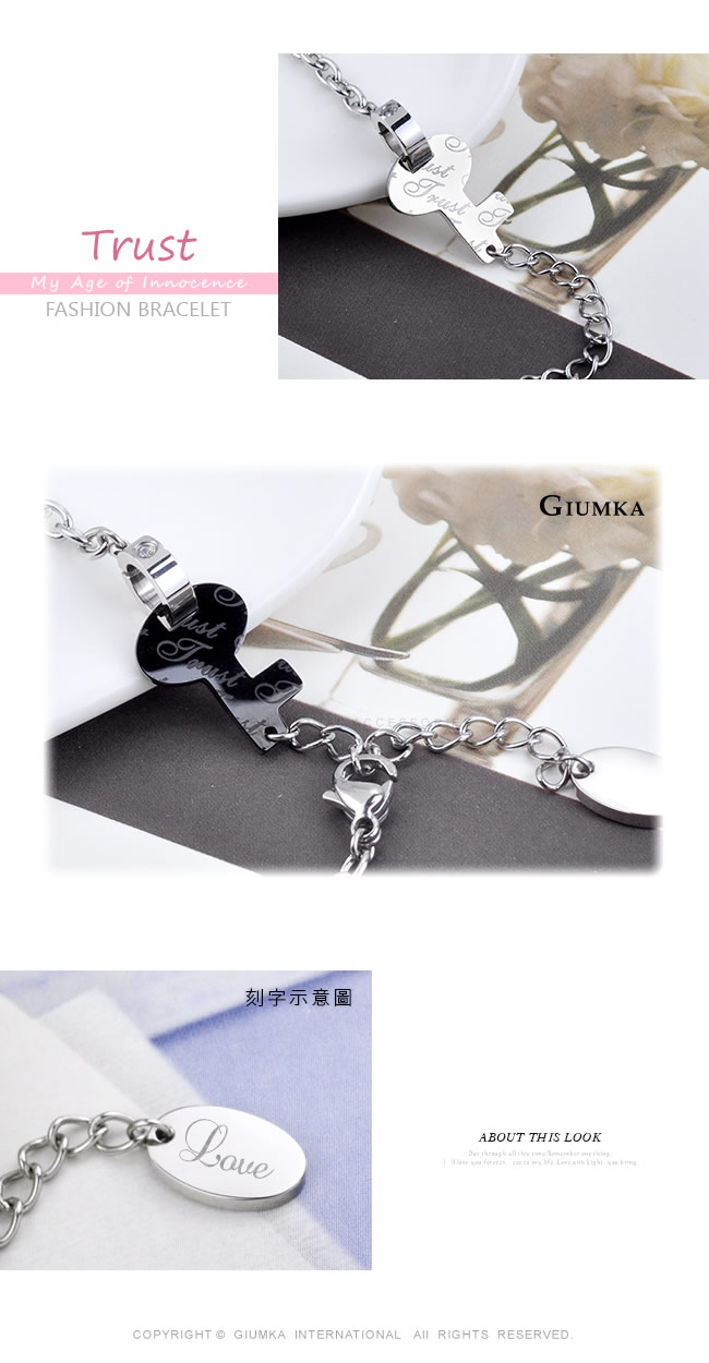GIUMKA 開啟夢想鑰匙手鍊 珠寶白鋼-黑色
