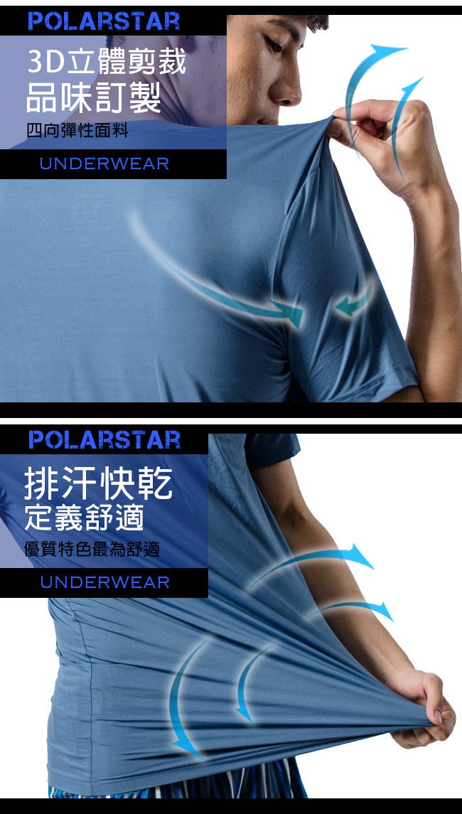 PolarStar 男 COOLMAX 排汗內衣 短袖T恤『炭灰』P9103