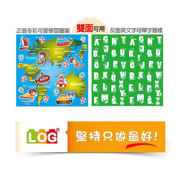 LOG樂格 環保EPE幼兒遊戲巧拼墊 - 環遊世界 (60X60cmX厚2cmX4片)