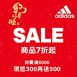 adidas CNY 全面7折起