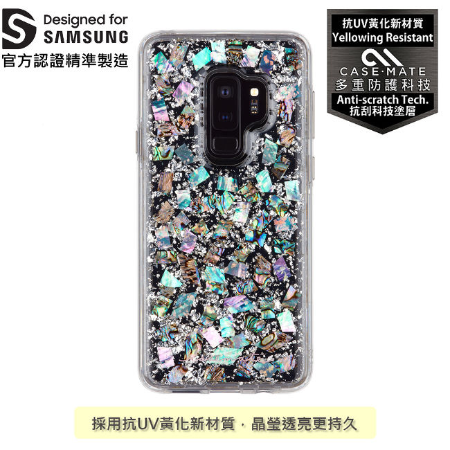 美國 Case-Mate Samsung S9 Plus Karat - 貝殼銀箔