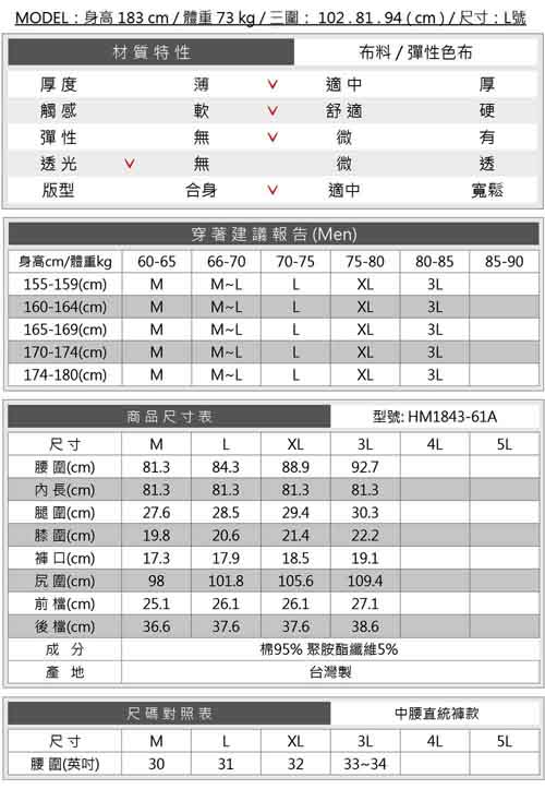 BRAPPERS 男款 HM中腰系列-中腰彈性直筒褲-黑