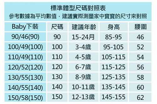 baby童衣 兒童居家套裝休閒套裝3件套50418