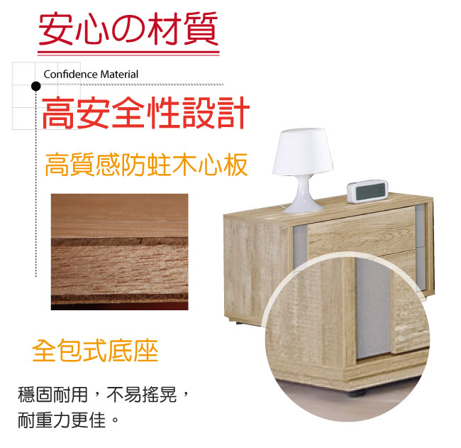 品家居 蘭夏1.8尺木紋雙色二抽床頭櫃-54x40x40cm免組