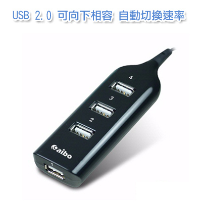 aibo USB2.0 4孔HUB集線器 (Y196)